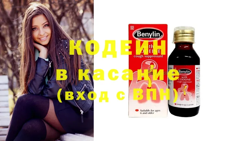 Кодеиновый сироп Lean напиток Lean (лин)  где купить   Кирово-Чепецк 