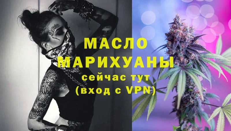 Дистиллят ТГК THC oil  Кирово-Чепецк 